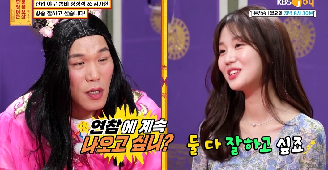 (출처=KBS JOY '무엇이든 물어보살'캡처)