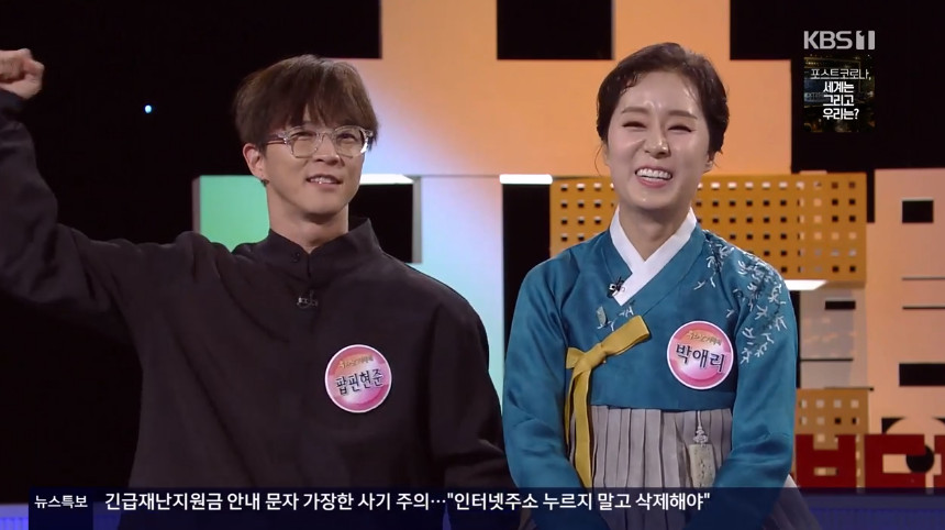 ▲팝핀현준 소감 (출처=KBS1 '우리말 겨루기' 방송캡처)