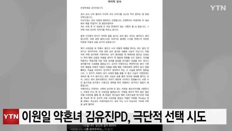 (출처=YTN 캡처)
