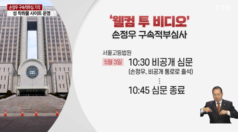 (출처=YTN 캡처)