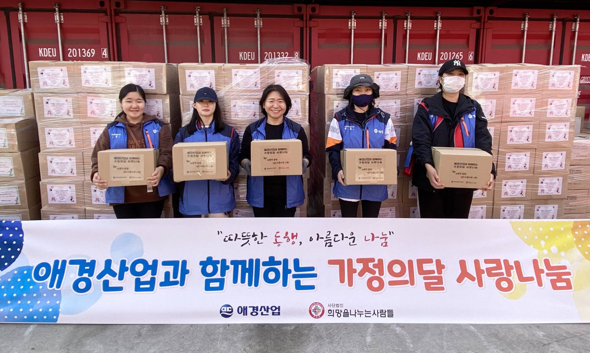 ▲애경산업은 가정의 달을 맞아 애경산업이 후원하는 ‘디딤씨앗통장’ 장학생인 기초생활수급가구 아동 200명에게 위생용품세트를 지원했다.  (사진제공=애경산업)