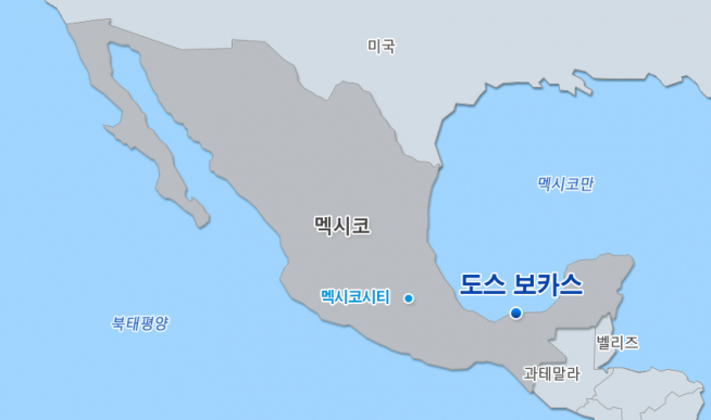 ▲도스보카스 정유 프로젝트 공사 현장