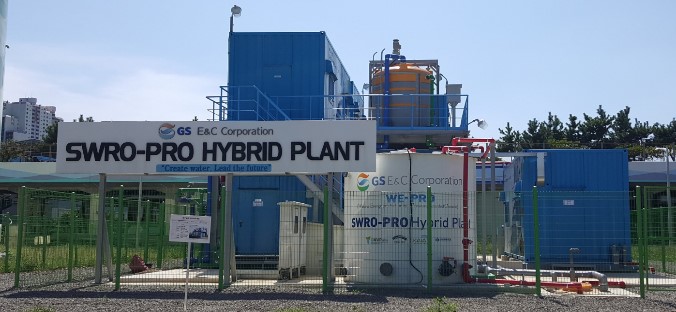 ▲GS건설의 해수담수화 전기 발전 플랜트 시설. (GS건설)