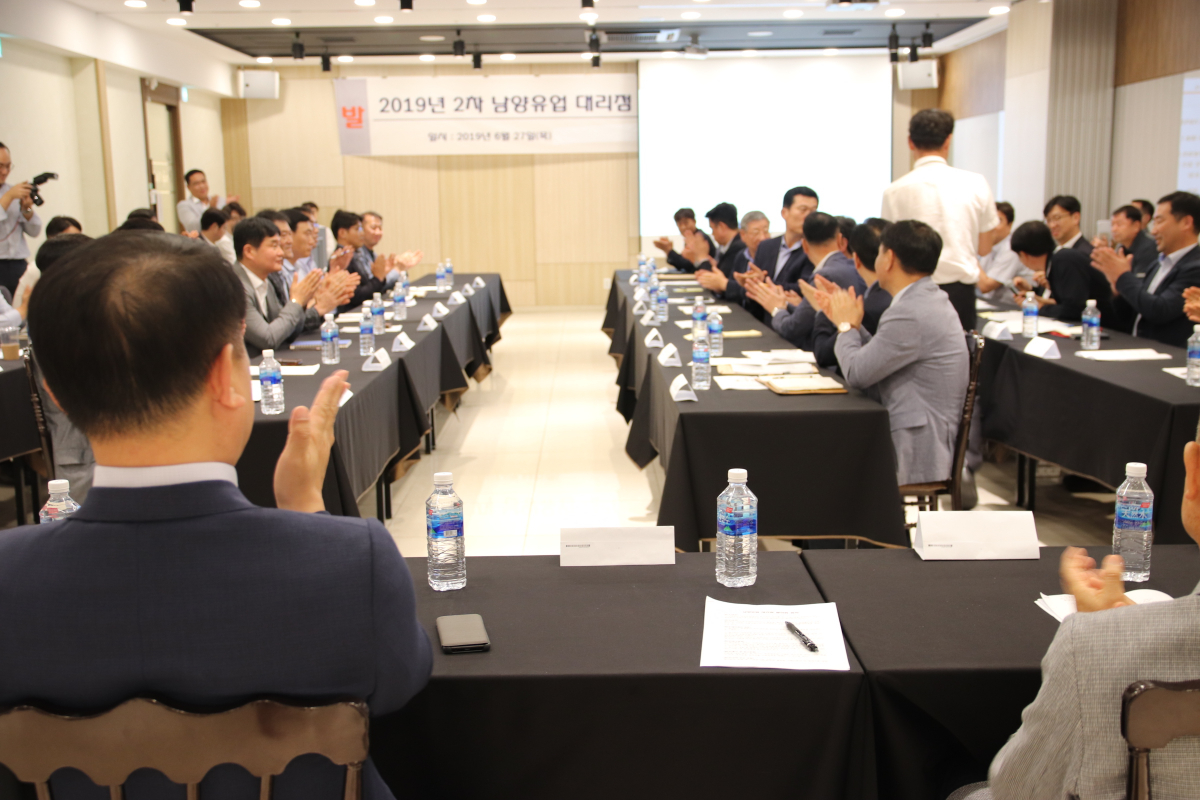 ▲남양유업 대리점 상생회의 (남양유업)