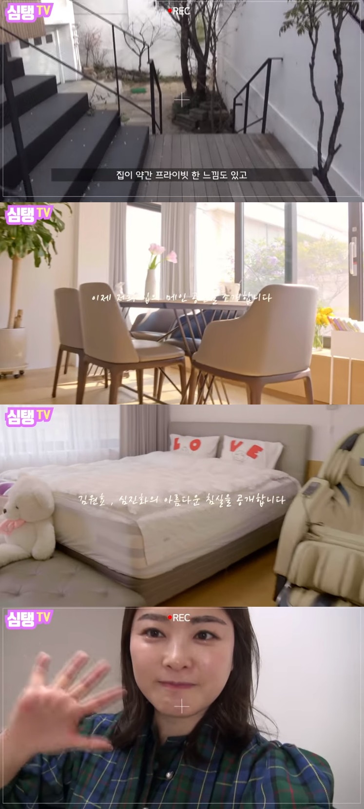 ▲심진화 집 공개 (출처=심진화 유튜브 채널 '심탱TV' 방송캡처)