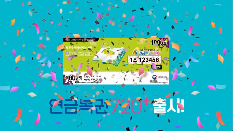 (출처=동행복권 홈페이지)