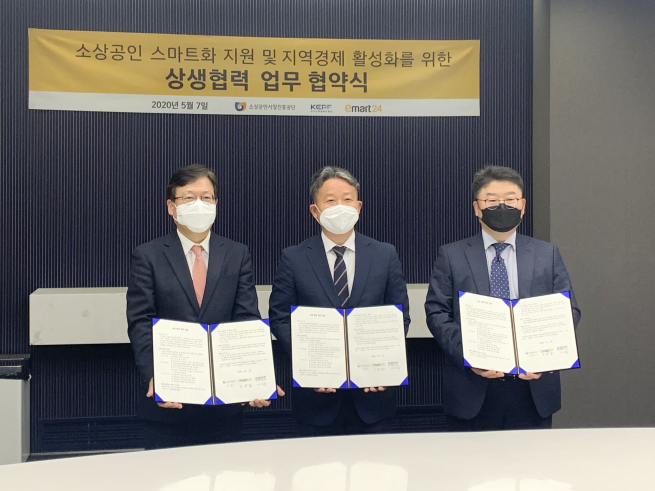 ▲(왼쪽부터)이근주 한국간편결제진흥원장, 김유오 소상공인시장진흥공단 혁신성장본부장, 조두일 이마트24 부사장