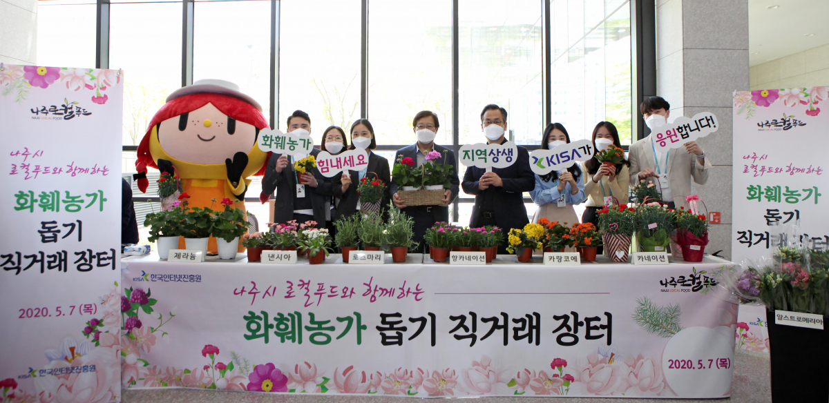 (한국인터넷진흥원 제공)