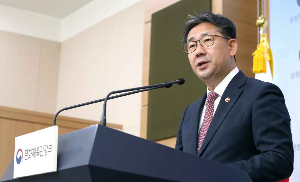 ▲박양우 문화체육관광부 장관이 7일 서울 종로구 정부서울청사 별관 브리핑룸에서 ‘게임산업 진흥 종합계획’을 발표하고 있다.  (사진제공=문화체육관광부)