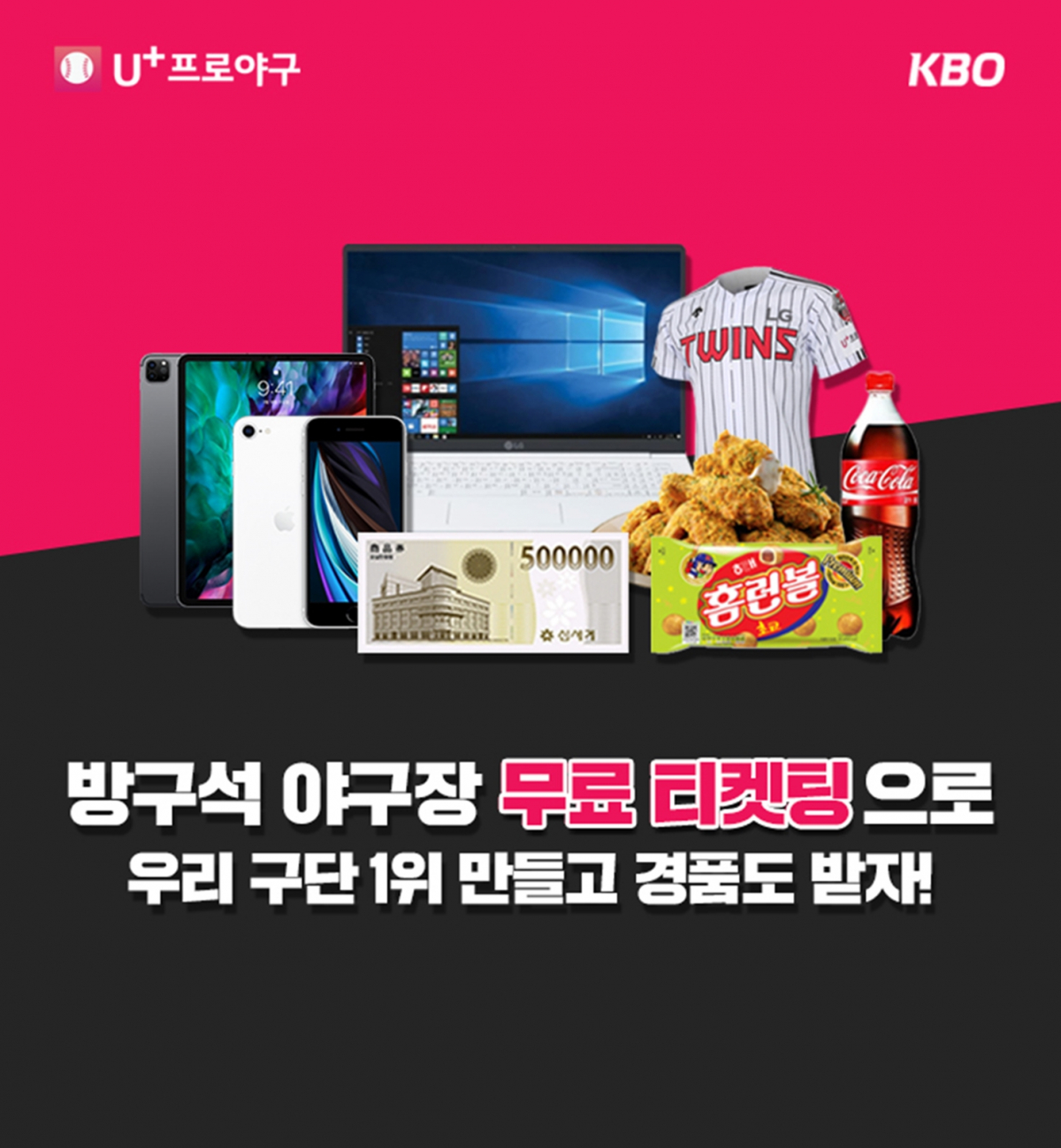 (LG유플러스 제공)