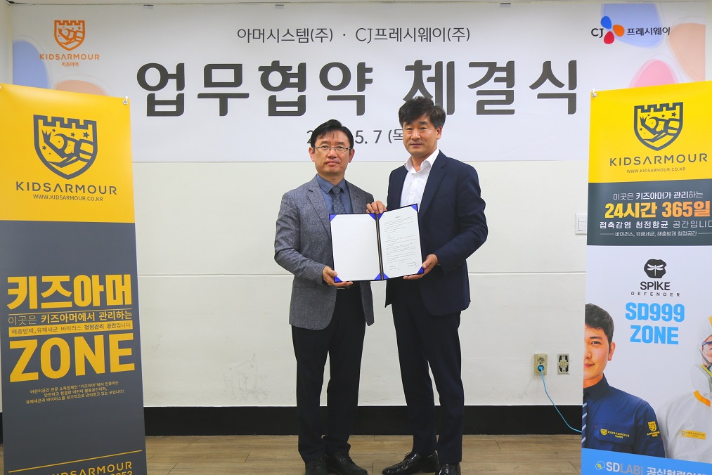 (사진제공=CJ프레시웨이)