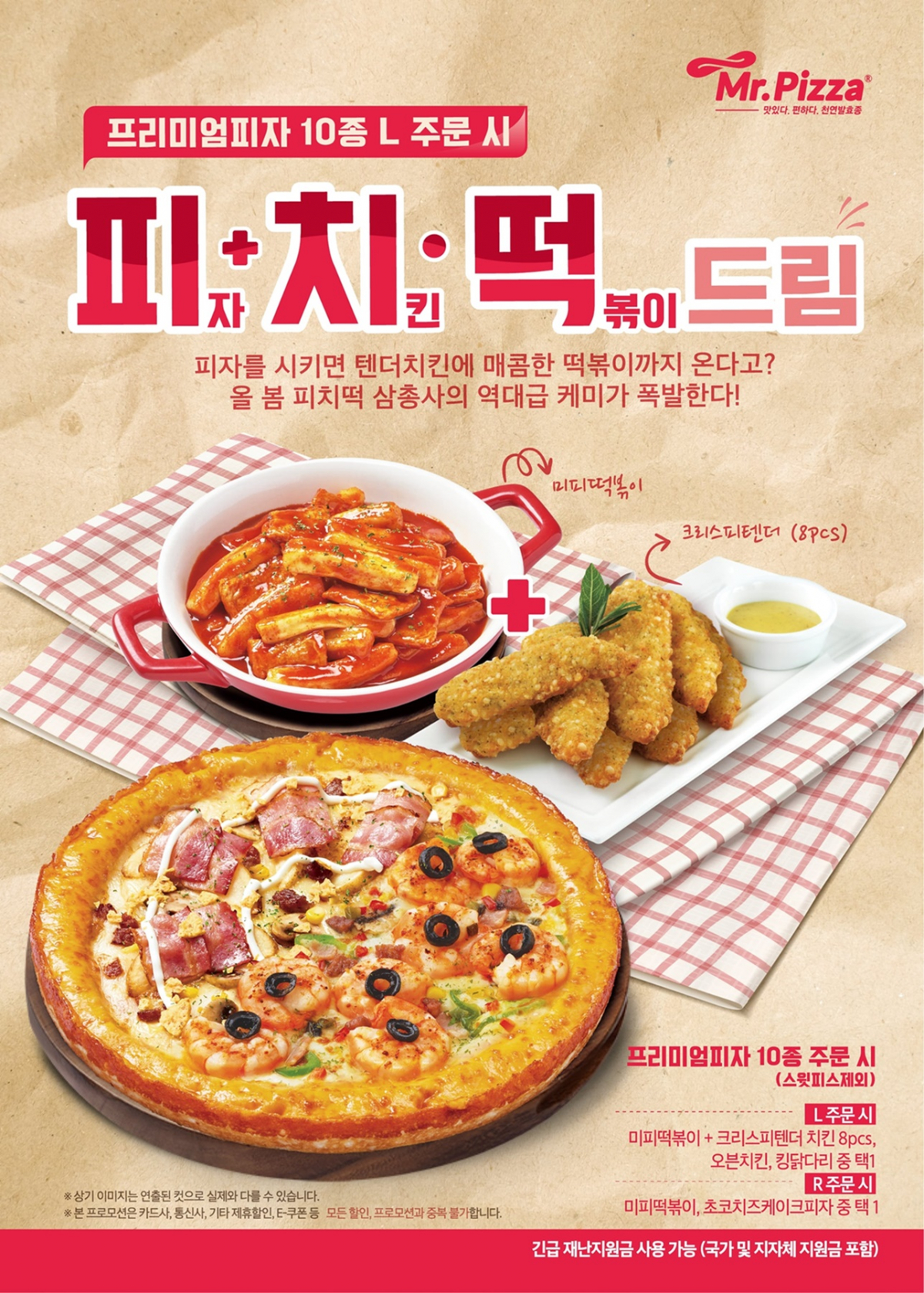 (사진제공=MP그룹)