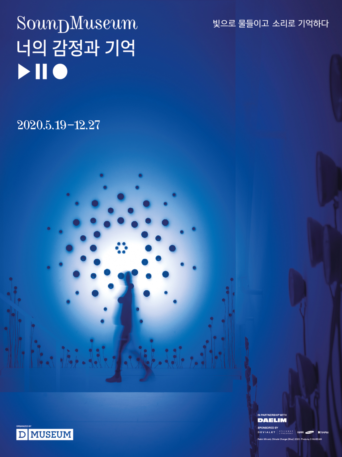 ▲'SOUNDMUSEUM: 너의 감정과 기억' 전시 포스터. (사진제공=디뮤지엄)