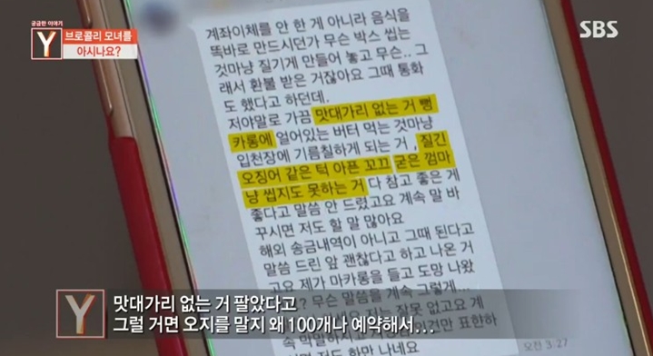 (출처=SBS 캡처)