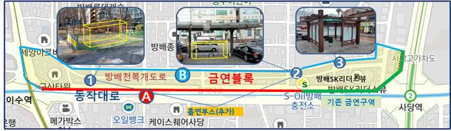 ▲방배천복개도로-동작대로 블록형 금연거리 지도 (사진 = 서초구)