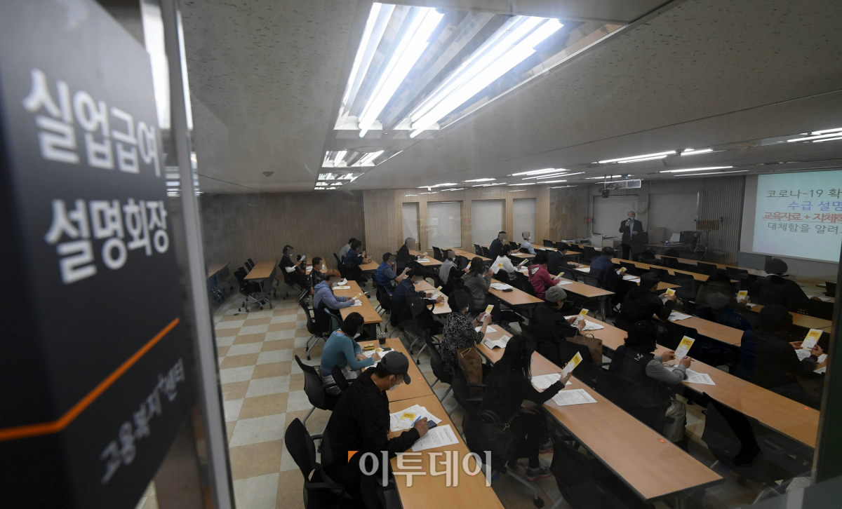 ▲실업급여 설명회 모습. (이투데이)