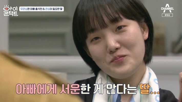 (출처=채널A 캡처)