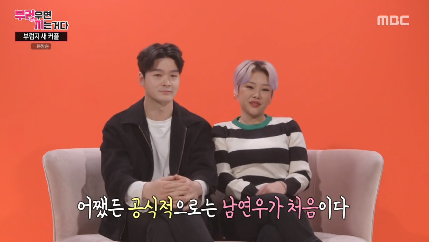 (출처=MBC '부러우면 지는거다' 방송캡처)