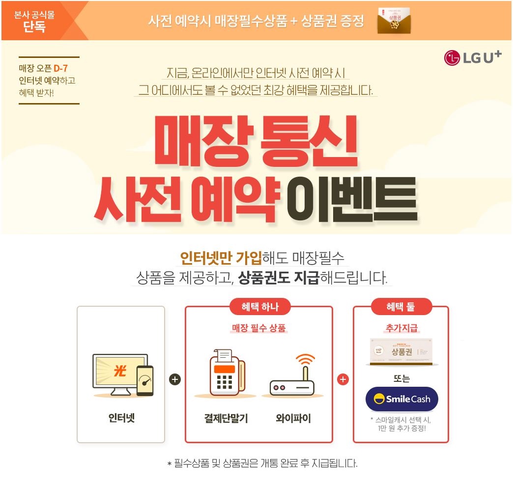 (LG유플러스 제공)