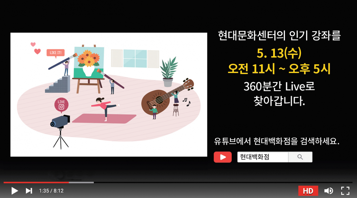 ▲랜선 문센 (사진제공=현대백화점)