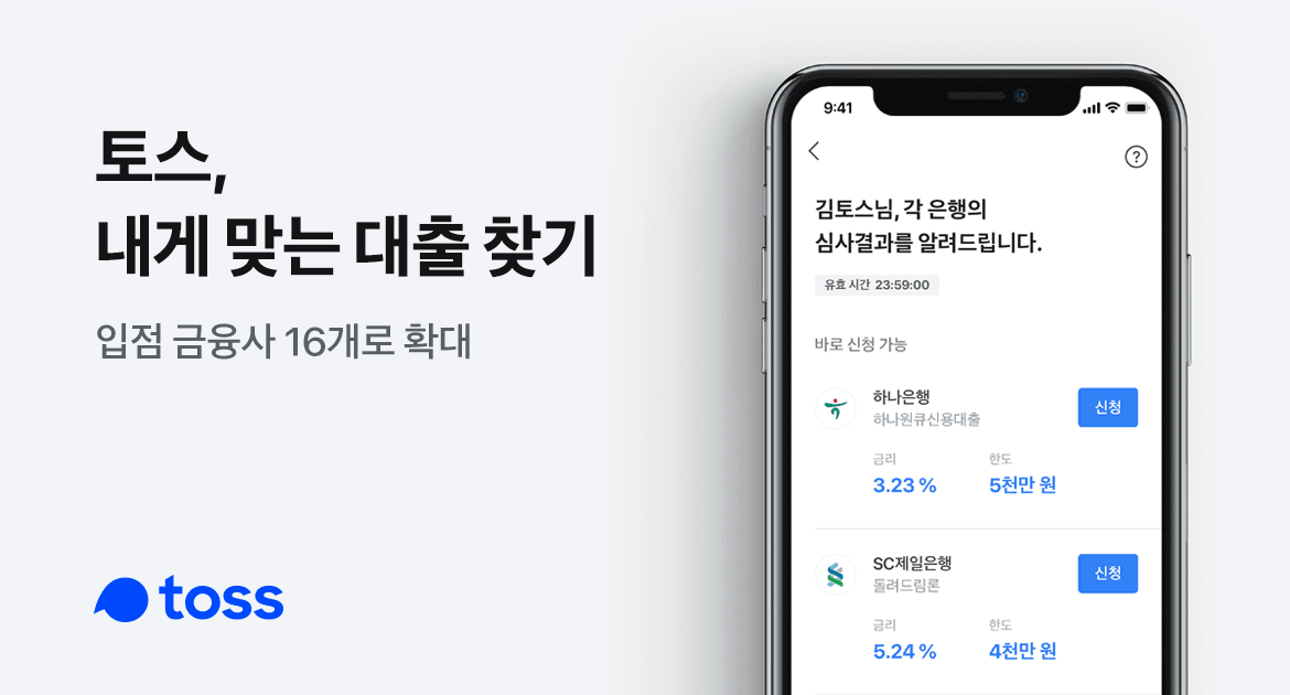 (사진제공=토스)