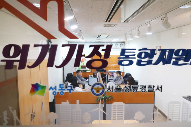 ▲성동구 위기가정 통합지원센터 (사진 = 성동구)