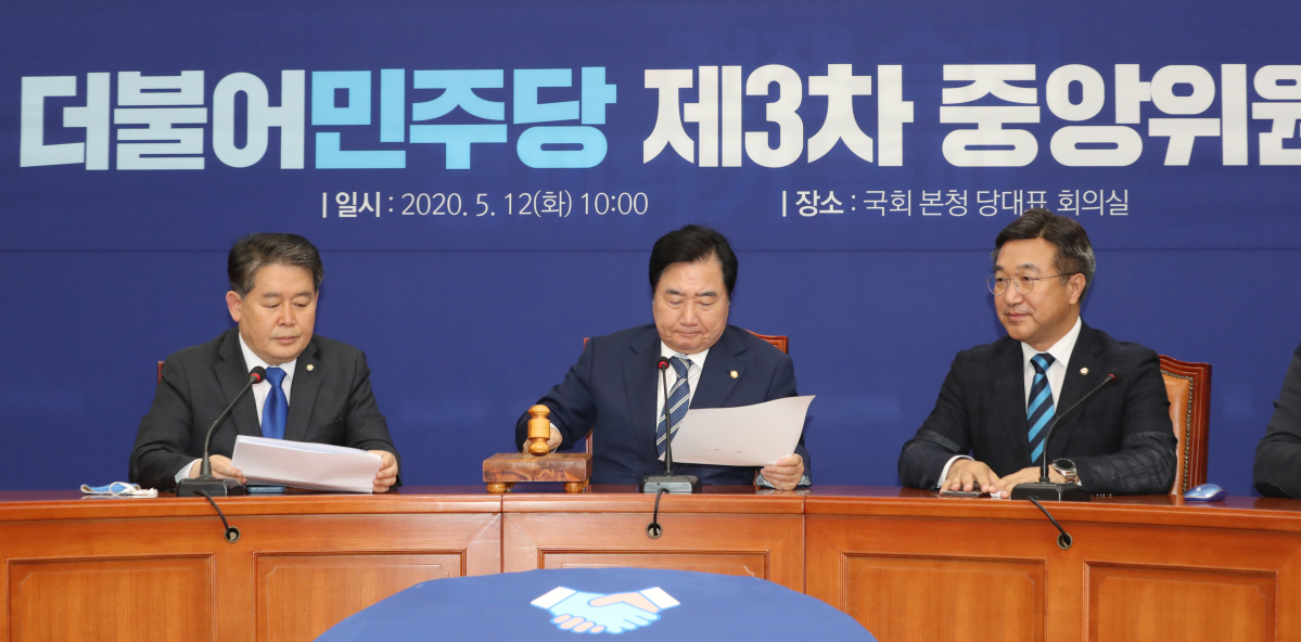 ▲더불어민주당 이석현 중앙위원회 의장이 12일 오후 국회에서  '민주·시민당 합당 결의 및 합당 수임기관 지정의 건'은 가결되었음을 선포하고 있다. (연합뉴스)