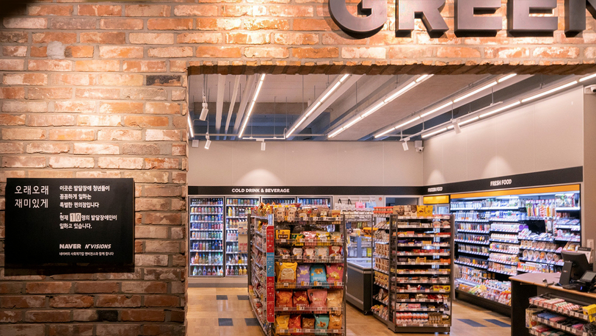 ▲그린마트 이미지. (사진제공=네이버)