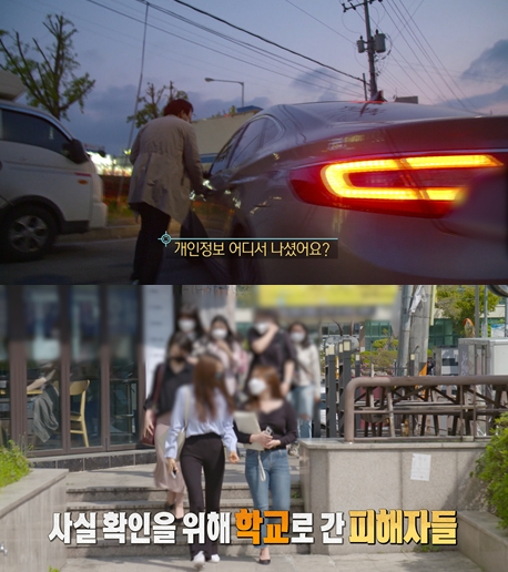 ▲'실화탐사대'(사진제공=MBC)