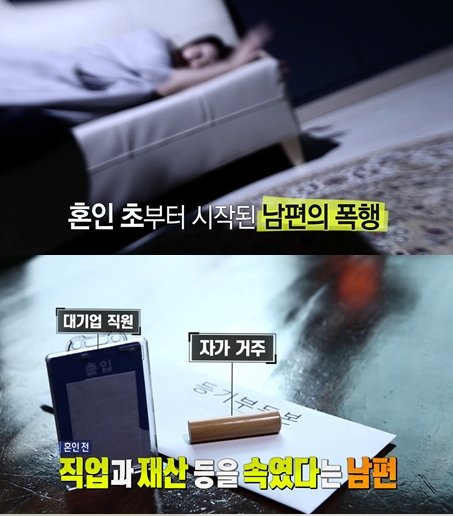 ▲'실화탐사대'(사진제공=MBC)