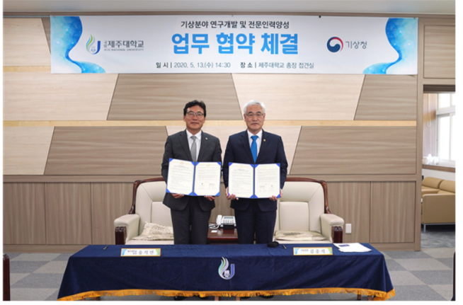 ▲김종석 기상청장(오른쪽)과 송석언 제주대학교 총장. (출처=기상청)