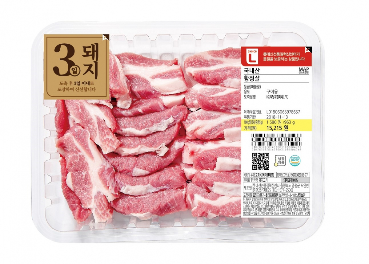 (사진제공=롯데쇼핑)