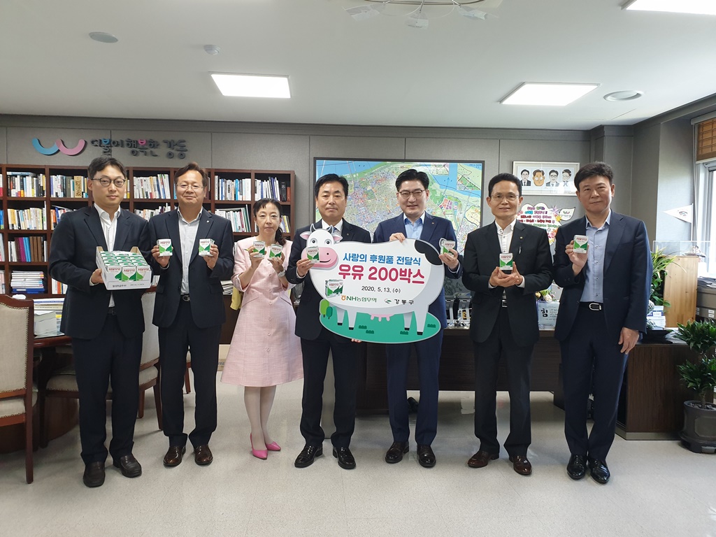 ▲13일 서울 강동구청에서 NH농협무역 김재기 대표이사(왼쪽 네번째부터)와 이정훈 강동구청장 등이 참석한 가운데 '함께하는 사랑의 우유 전달식'이 열렸다.  (사진제공=농협중앙회)