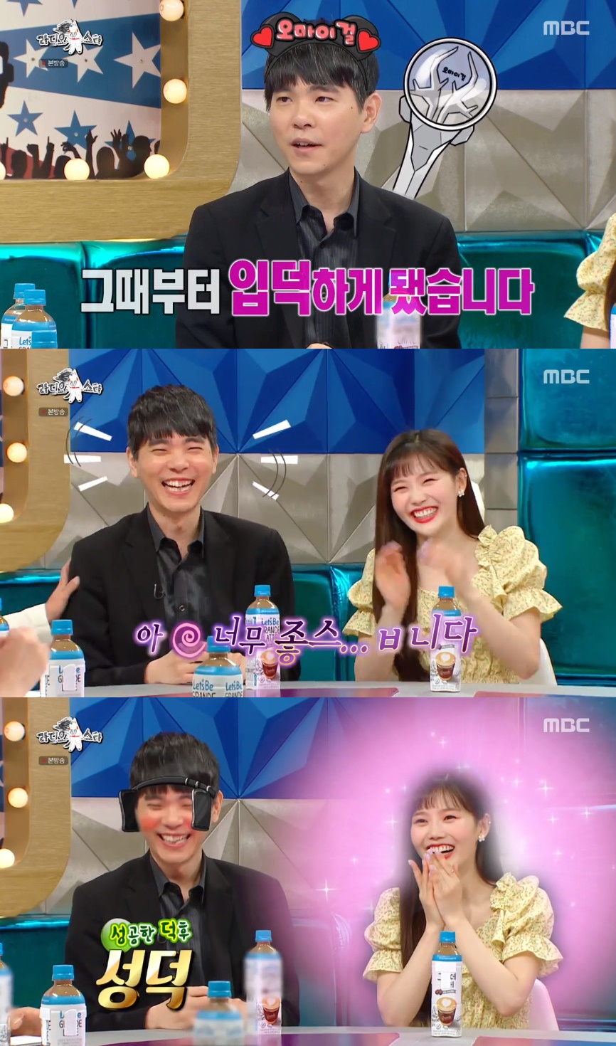 (출처=MBC '라디오스타' 방송캡처)