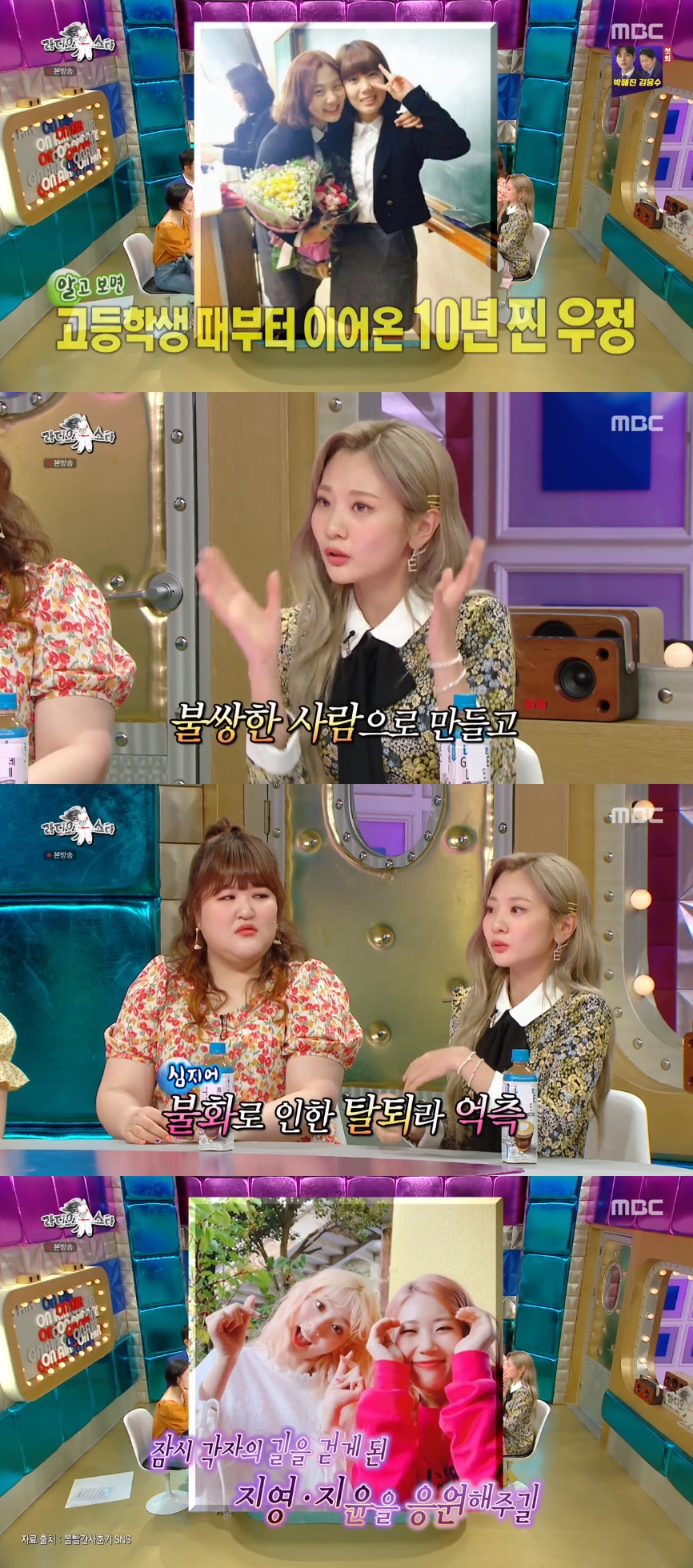 ▲‘볼빨간사춘기’ 안지영 (출처=MBC '라디오스타' 방송캡처)