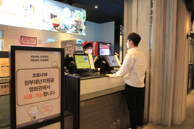 ▲CGV 용산아이파크몰 사진 (CJ CGV 제공)