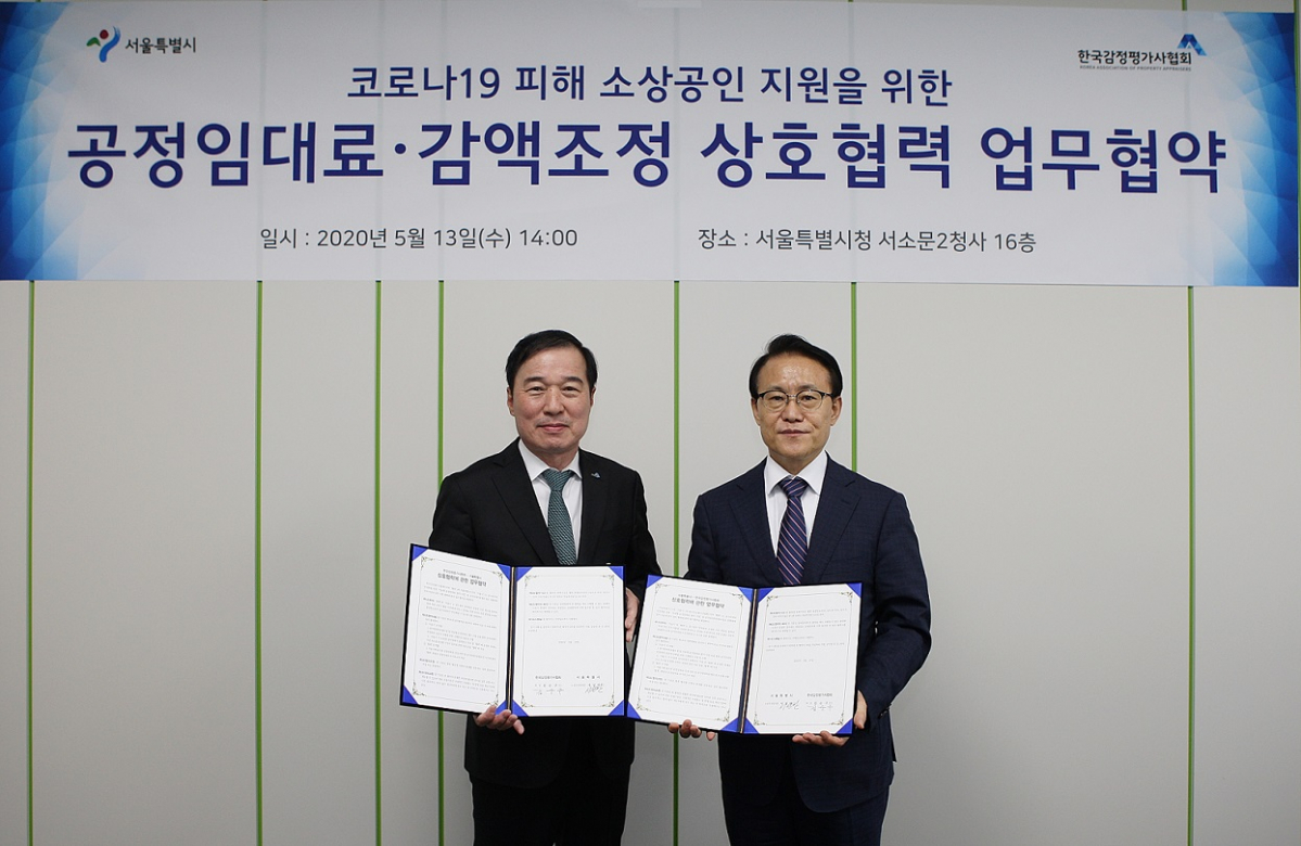 ▲김순구(왼쪽) 한국감정평가사협회 회장과 서성만 서울시 노동민생정책관이 지난 13일 상가임대차 안정화를 위한 업무협약을 체결한 뒤 기념촬영을 하고 있다.  (사진 제공=한국감정평가사협회)