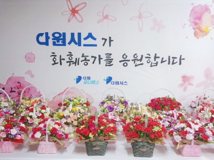 (사진제공=다원시스)