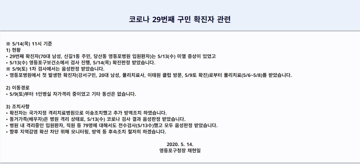 (출처=영등포구청 홈페이지)