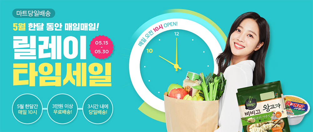 (사진제공=위메프)