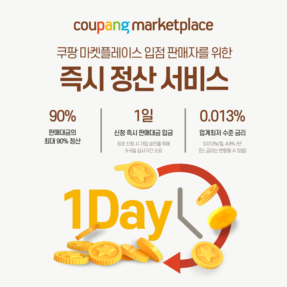 (사진제공=쿠팡)