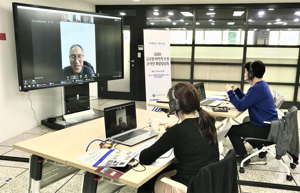 ▲해외 바이어 초청 온라인 화상상담회 (사진제공=중진공)