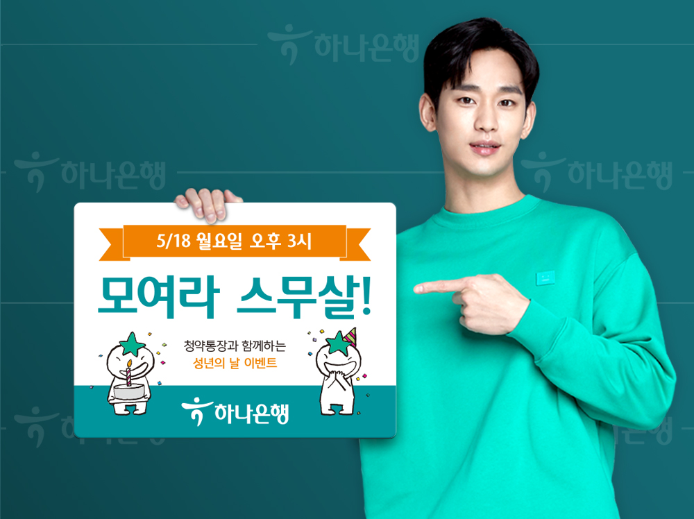 (사진제공=하나은행)