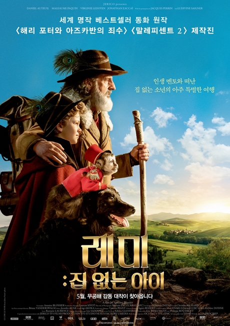 ▲'영화가 좋다' 레미 : 집 없는 아이(사진제공=KBS 2TV)