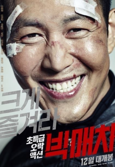 ▲'영화가 좋다' 빅매치(사진제공=KBS 2TV)