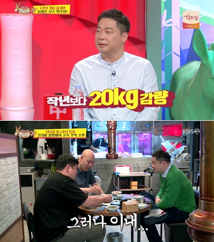 ▲'당나귀 귀’(사진제공=KBS 2TV)