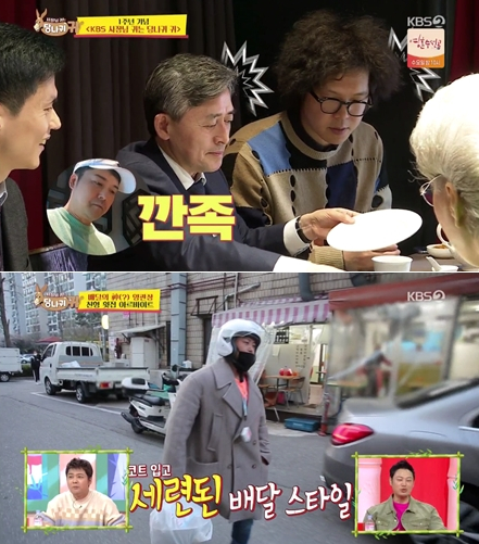 ▲'당나귀 귀’(사진제공=KBS 2TV)