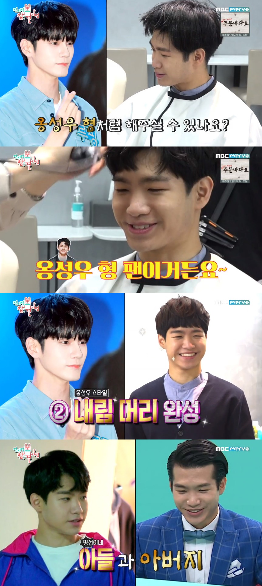 ▲조명섭 (출처=MBC '전지적 참견 시점' 방송캡처)