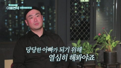 ▲'아빠본색' 길(사진제공=채널A)