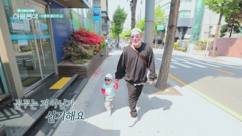 ▲'아빠본색' 길(사진제공=채널A)